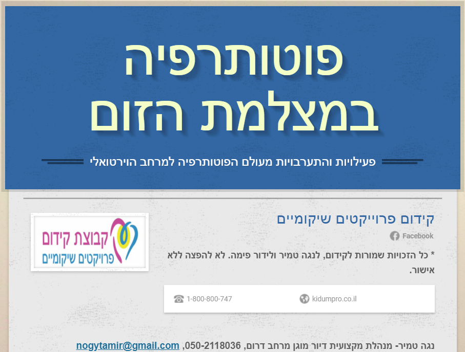 חוברת הצעות לפעילויות והתערבויות לעבודה עם מתמודדים וצוות