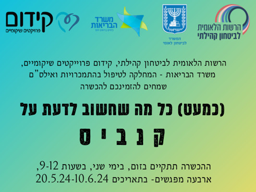 (כמעט) כל מה שחשוב לדעת על קנביס